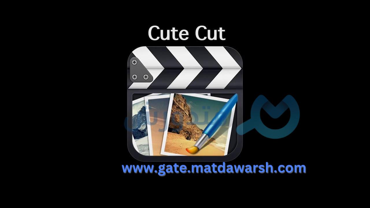 محرر الفيديو Cute CUT الآن متاح رسميًا على أندرويد 11 Cute CUT