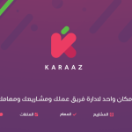 كرز .. منصة عربية لإدارة المشاريع