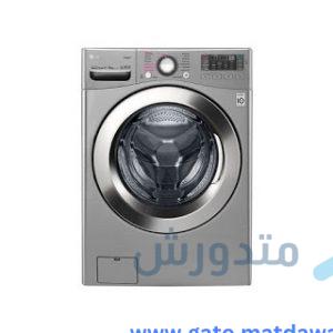 ال جي غسالة ملابس 17 كجم