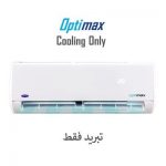 مواصفات تكييف كاريير Carrier Optimax بارد فقط 1.5HP 2 تكييف كاريير Optimax