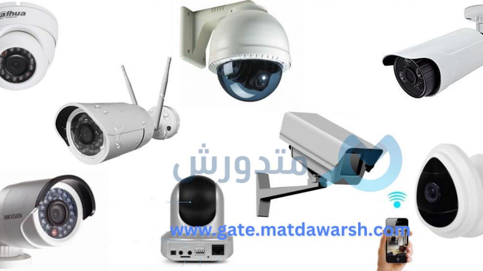 تعرف على مواصفات 4 من أفضل كاميرات المراقبة العالمية 36 كاميرات المراقبة العالمية