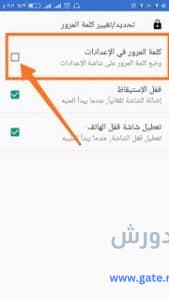 الخطوة الثالثة