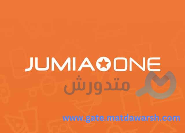 تطبيق جوميا وان واستخدامه في الشحن وتعرف علي افضل مميزاته وعيوبه 1 تطبيق جوميا وان واستخدامه في الشحن