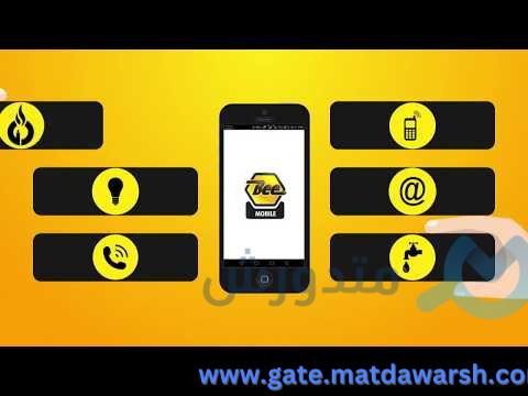 كيفية استخدام تطبيق (Bee) وأفضل الطرق لاستخدامه والاستفادة منه 19 كيفية استخدام تطبيق (Bee)