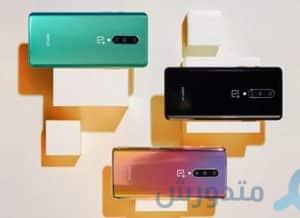 هاتف OnePlus 8