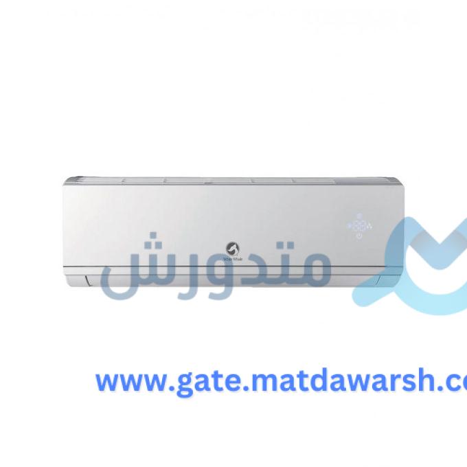 أفضل طريقة لاختيار التكييف المناسب لمنزلك في 2026 (دليل شامل قبل الشراء) 14 تكييف وايت ويل