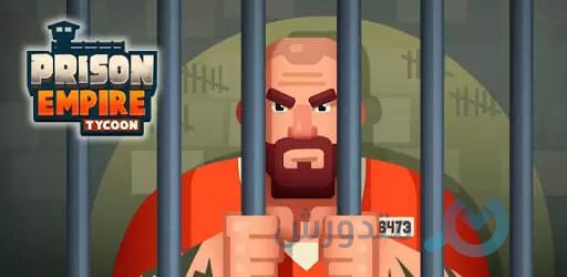 لعبة Prison Empire Tycoon مهكرة وطريقة تحميلها للاندرويد 1 لعبة Prison Empire Tycoon