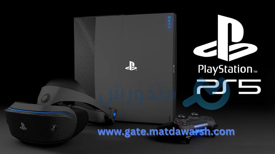 مواصفات PS5 بلاي ستيشن 5 : موعد الأصدار , السعر , المواصفات و أحدث أخبار جهاز PS5 1 PS5 بلاي ستيشن 5