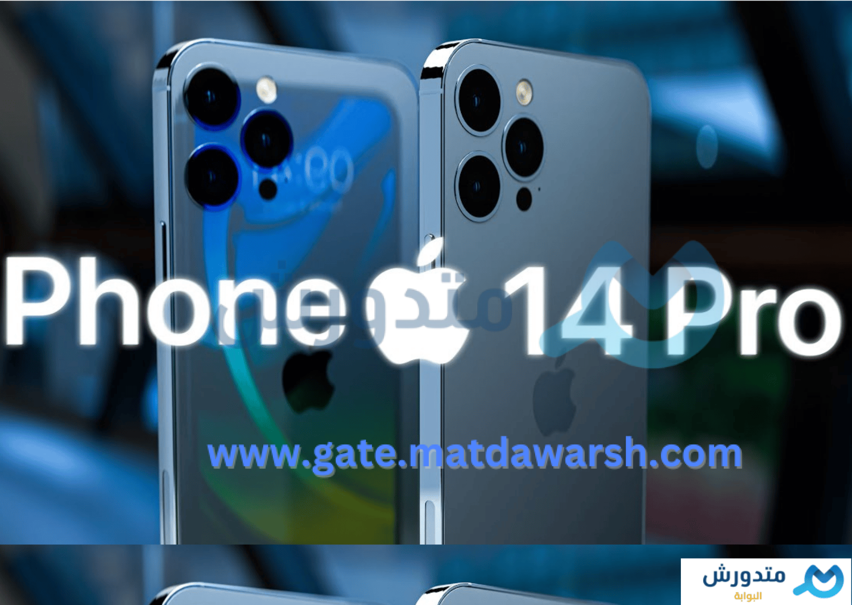 ما هو سعر و مواصفات Apple iPhone14 Pro Max - ومميزات و عيوب ايفون 14 برو ماكس ؟ 1 Apple iPhone 14 Pro Max