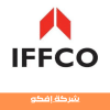 شركة إفكو IFFCO (International Foodstuffs Company)