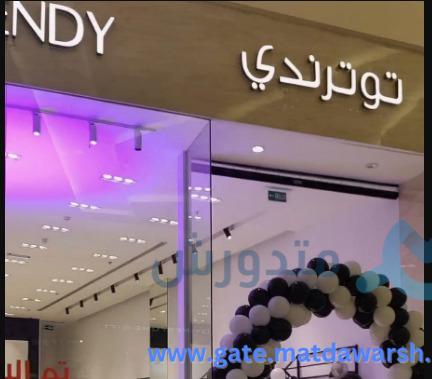 فستان ناعم طويل ومميز من متجر توترندي 10 متجر توترندي