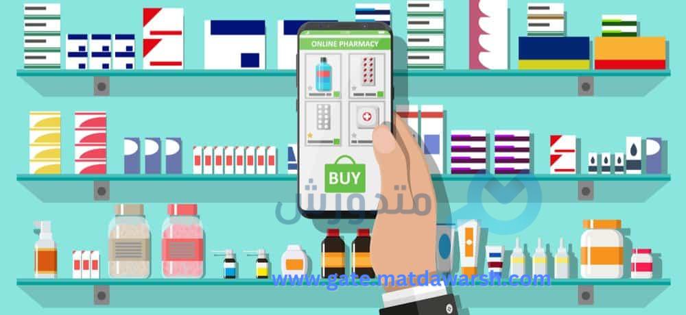 أفضل صيدلية اون لاين لك على مدار 24 ساعة: رحلة ذكية نحو رعاية صحية متكاملة 1 أفضل صيدلية اون لاين