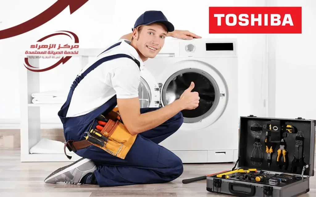 صيانة توشيبا مصر