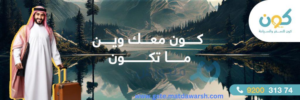 أرخص الوجهات السياحية