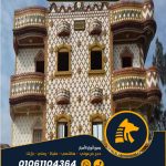 الحجر الفرعوني