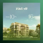 كمبوند زاد ريزيدنس