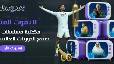 IPTV للبث المباشر هل هو الخيار الأفضل لعشاق الرياضة؟ 12 IPTV