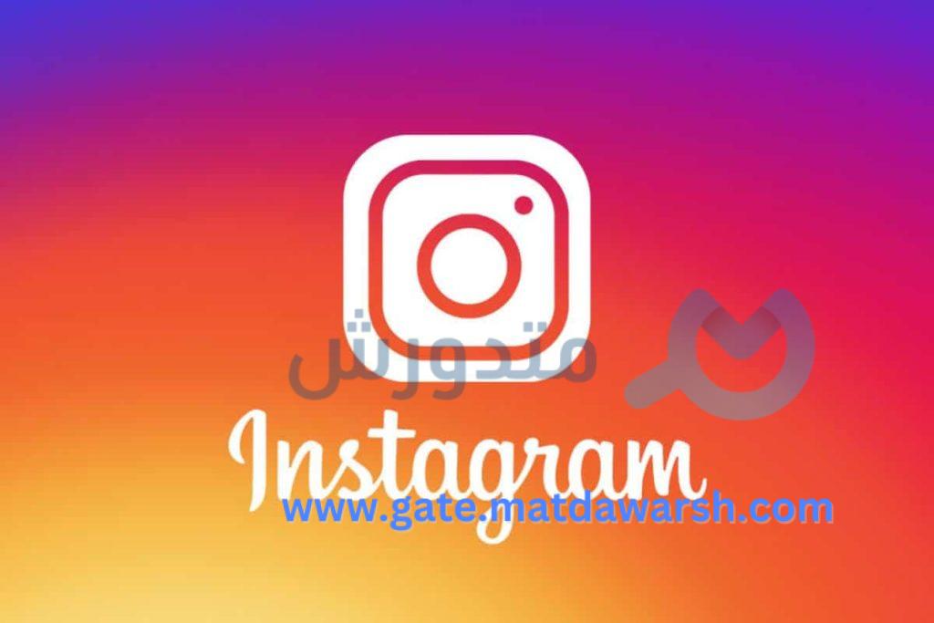 شراء متابعين انستقرام