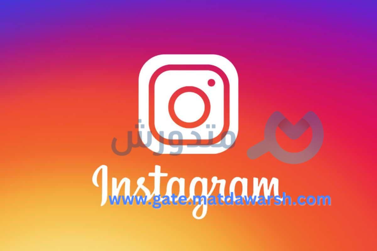 شراء متابعين انستقرام