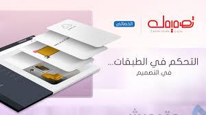 أفضل مواقع تصميم جرافيك اون لاين