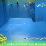 تنظيف خزانات بالباحة وعزل خزانات