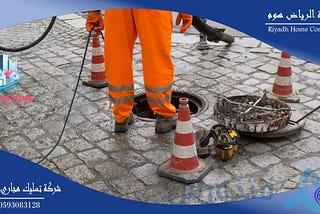 أفضل شركة عزل خزانات بالرياض؟ إليك خدمات شركة الرياض هوم المتميزة 1 شركة الرياض هوم