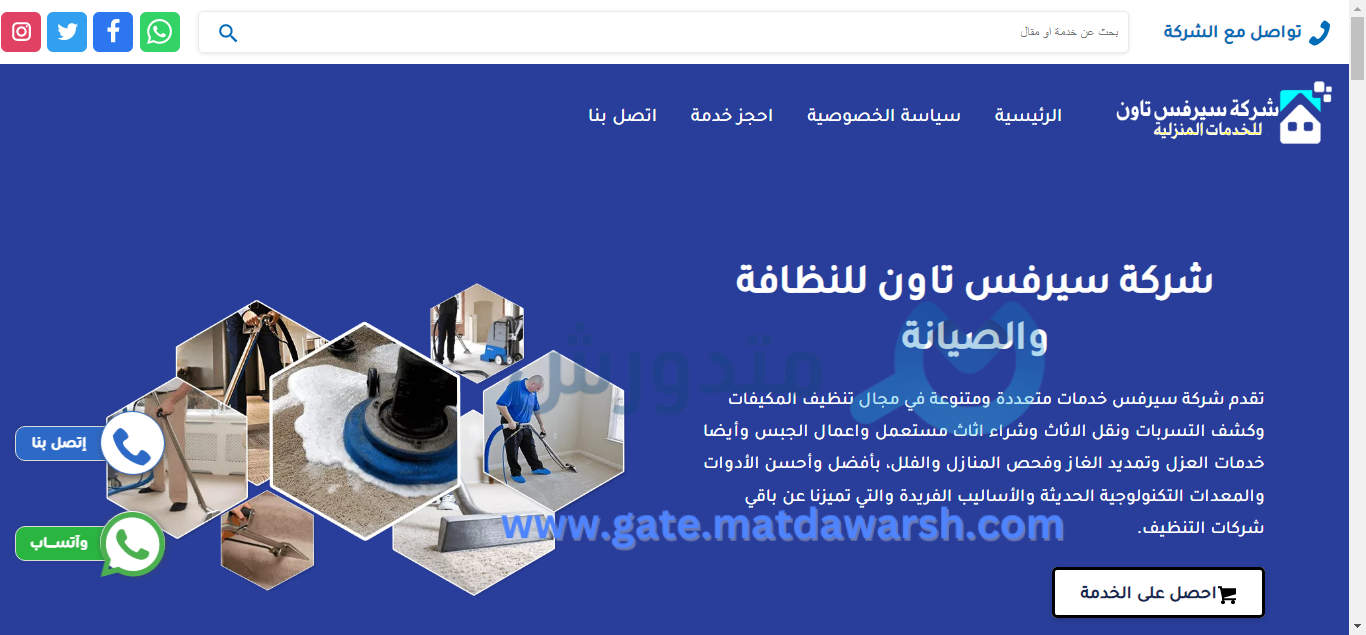 شركة سيرفس تاون: خدمات احترافية لشراء الأثاث المستعمل بمكة وجدة 1 سيرفس تاون