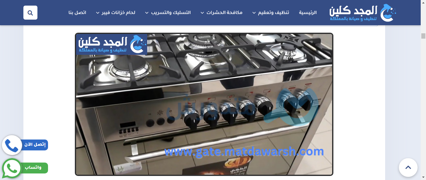 صيانة افران البا بالرياض – احترافية إيطالية بأيادي سعودية 1 صيانة افران البا بالرياض