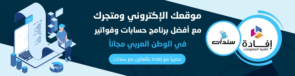 تصميم مواقع الكترونية