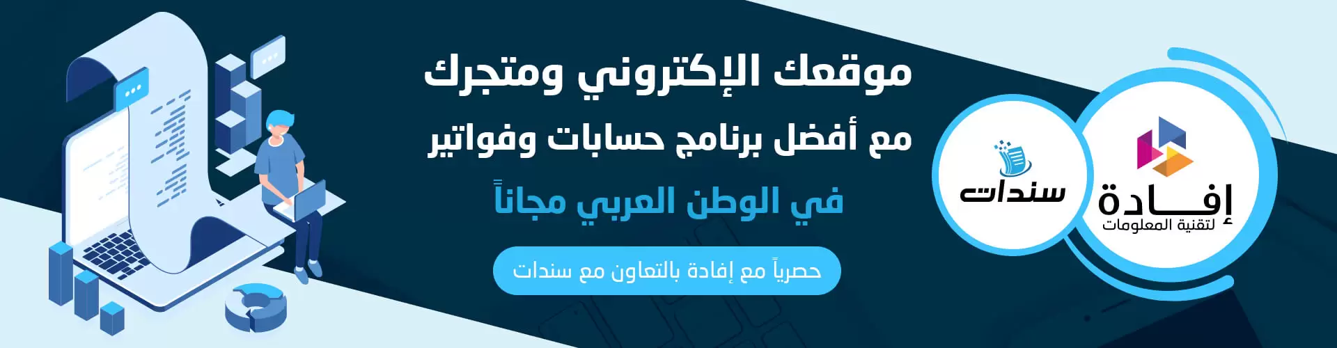 تصميم مواقع الكترونية