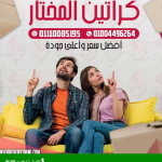 أماكن بيع كراتين فارغة في الهرم