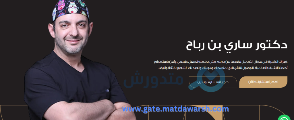 متى تظهر نتائج عملية شد الوجه 2 عملية شد الوجه