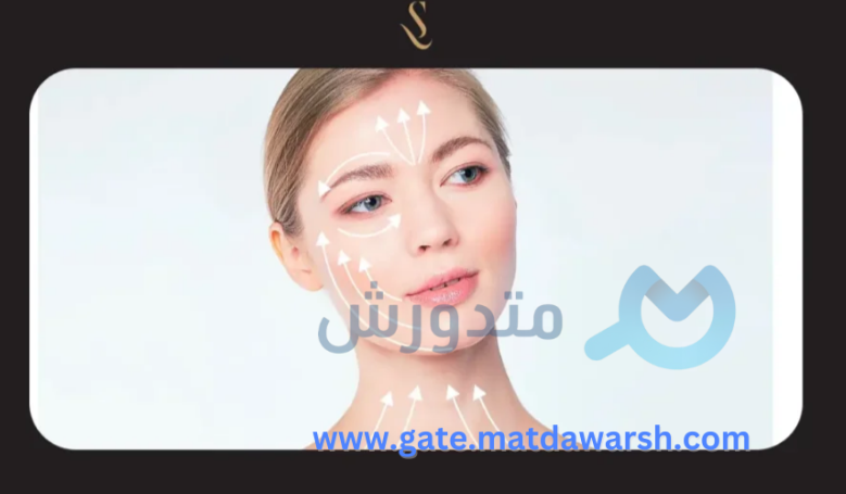 متى تظهر نتائج عملية شد الوجه 3 عملية شد الوجه