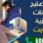 تصليح السخانات المركزية