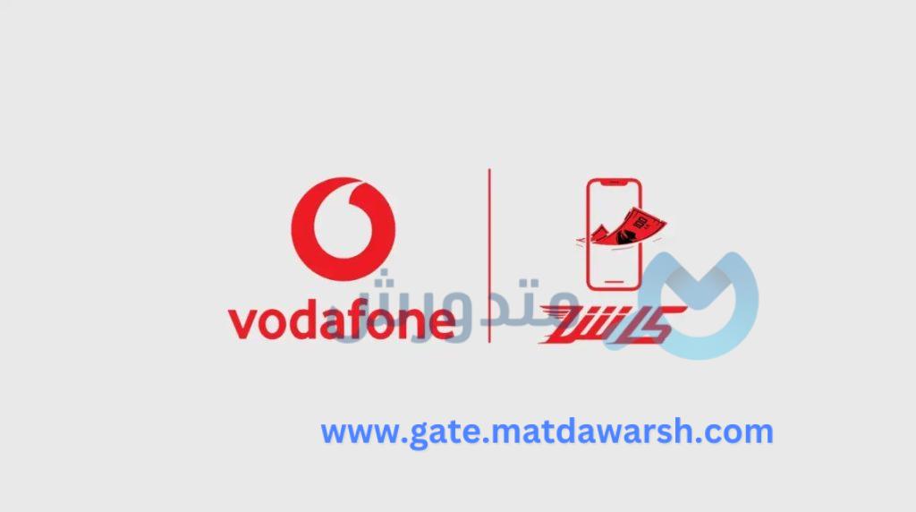 خطوات إيداع الأموال في فودافون كاش من الفروع 3 فودافون كاش
