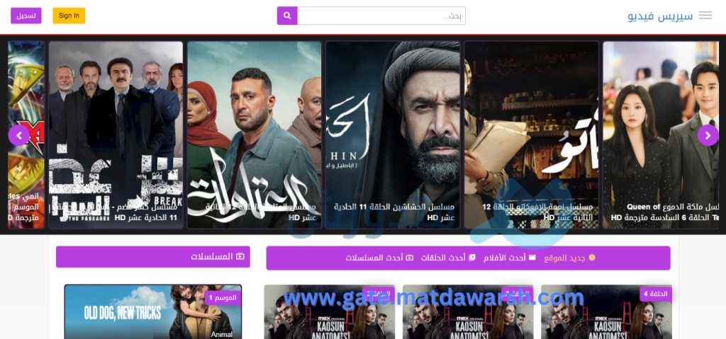 كيف غيّرت منصات رويال دراما وسيريس فيديو وإيجي فيديو تجربة المشاهدة عبر الأجهزة المنزلية والتطبيقات الذكية؟ 18 سيريس فيديو