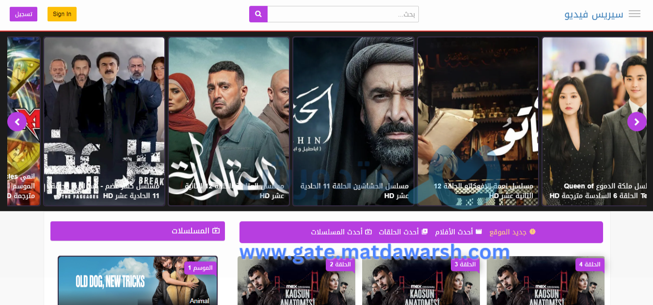 كيف غيّرت منصات رويال دراما وسيريس فيديو وإيجي فيديو تجربة المشاهدة عبر الأجهزة المنزلية والتطبيقات الذكية؟ 7 سيريس فيديو