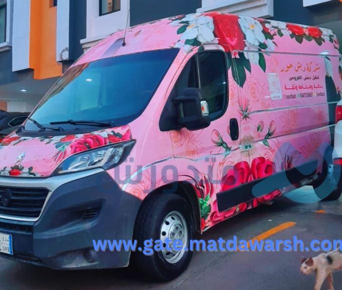 نقل دبش العروسة بجدة