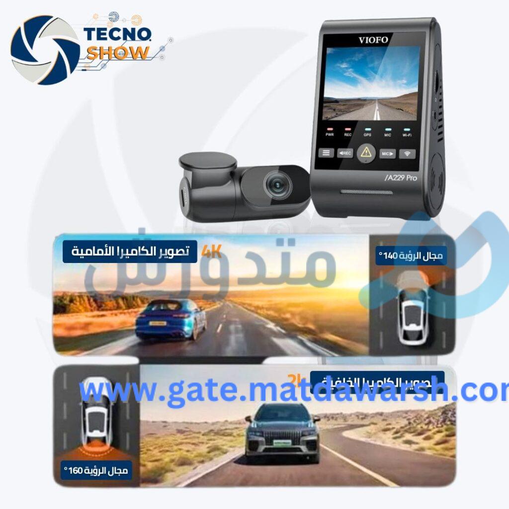 أجهزة تتبع السيارات