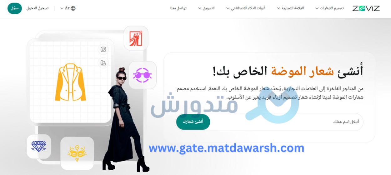 أفضل أدوات تصميم شعار الموضة في 2025: أنشئ هوية تَخطف الأنظار 2 أفضل الأدوات لإنشاء شعار الموضة