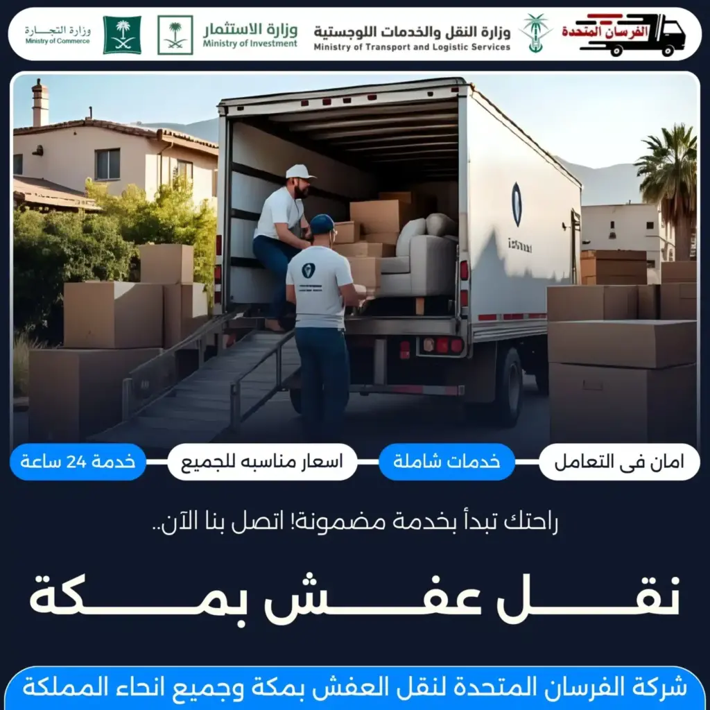 شركة الفرسان المتحدة