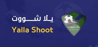 أفضل المباريات إثارة تشاهدها حية عبر يلا شوت لدراما كأس العالم للأندية 1 يلا شوت