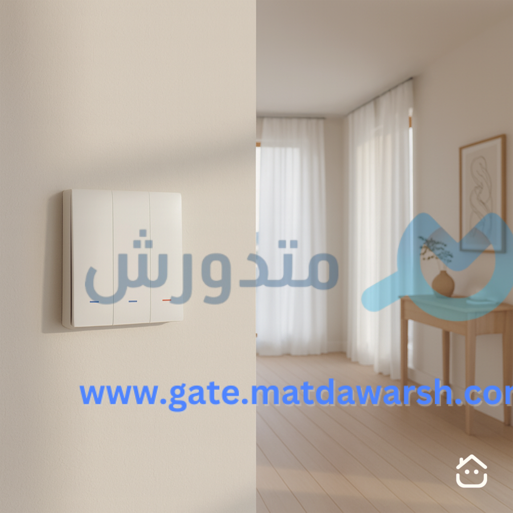 مفاتيح إنارة ذكية ثلاثية مع هب