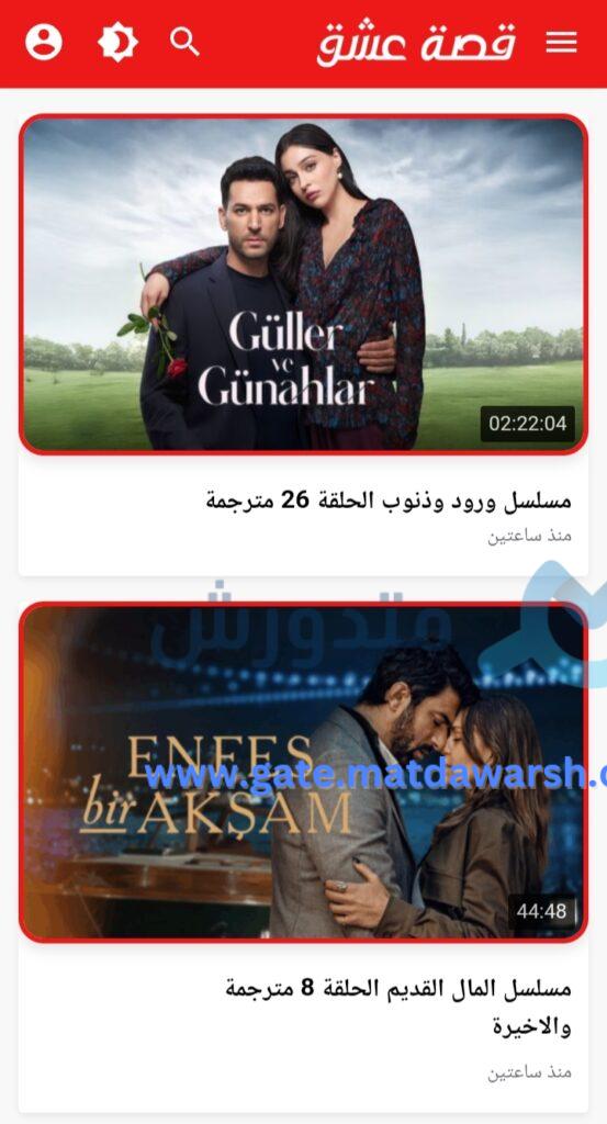 اجمل مسلسل تركي قصة عشق | استعراض أحداث كل حلقة وتأثيرها في المسار العام في مسلسل حلم أشرف ومسلسل أنت من أحب