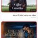اجمل مسلسل تركي قصة عشق | استعراض أحداث كل حلقة وتأثيرها في المسار العام في مسلسل حلم أشرف ومسلسل أنت من أحب 4 اجمل مسلسل تركي قصة عشق | استعراض أحداث كل حلقة وتأثيرها في المسار العام في مسلسل حلم أشرف ومسلسل أنت من أحب