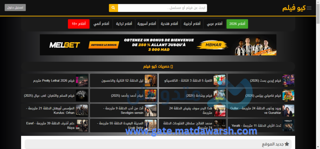 افلام 2026 كاملة بجودة عالية – لا تفوت هذه القائمة 2 افلام 2026