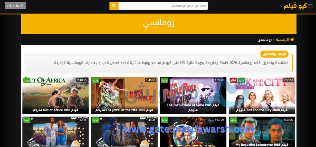 افلام 2026 كاملة بجودة عالية – لا تفوت هذه القائمة 1 افلام 2026