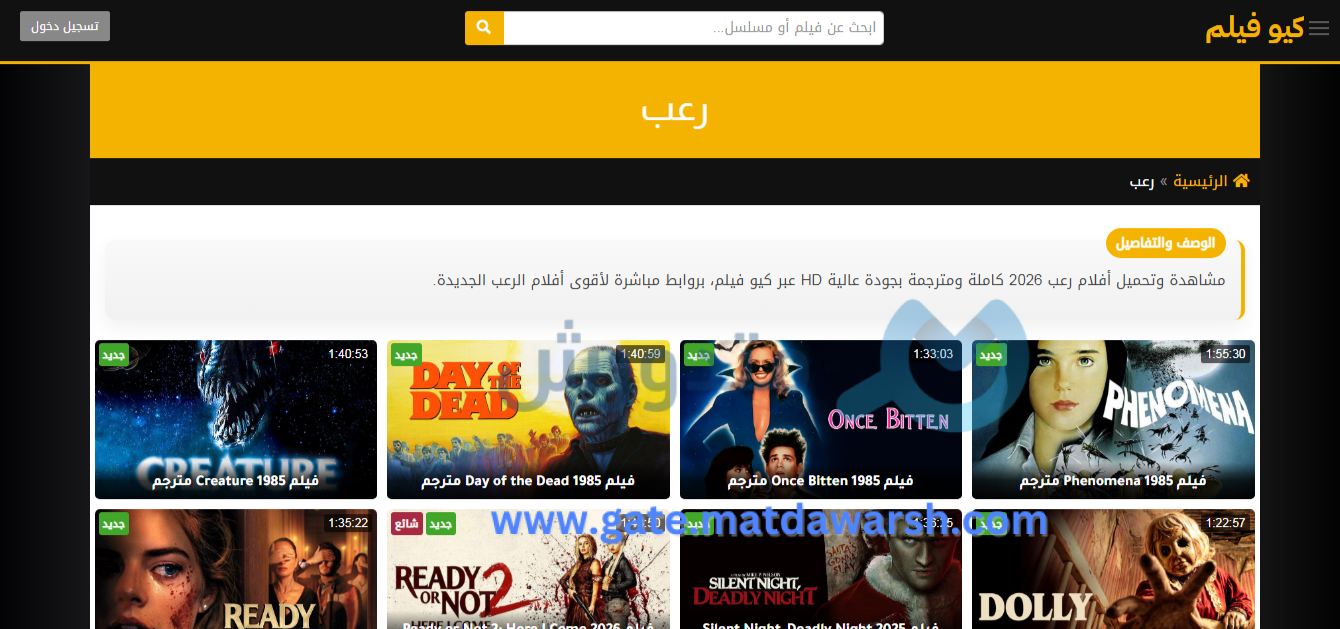 افلام 2026 كاملة بجودة عالية – لا تفوت هذه القائمة 1 افلام 2026
