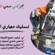 تسليك مجاري الكويت