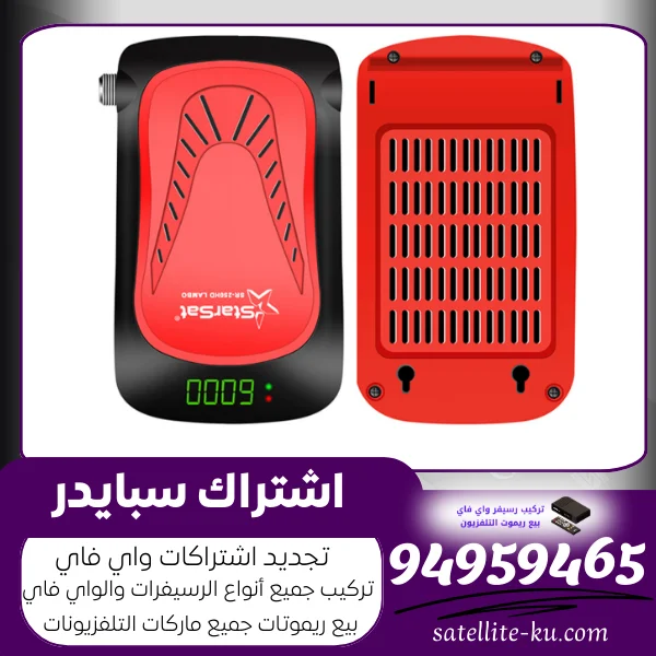 أفضل سعر اشتراك اروما IPTV